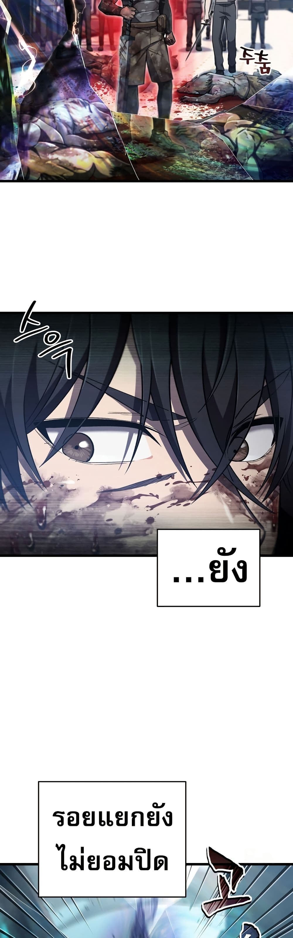 Solo Resurrection page 47