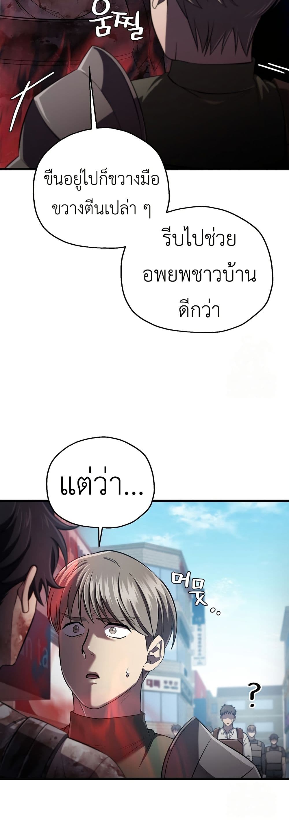 Solo Resurrection page 6