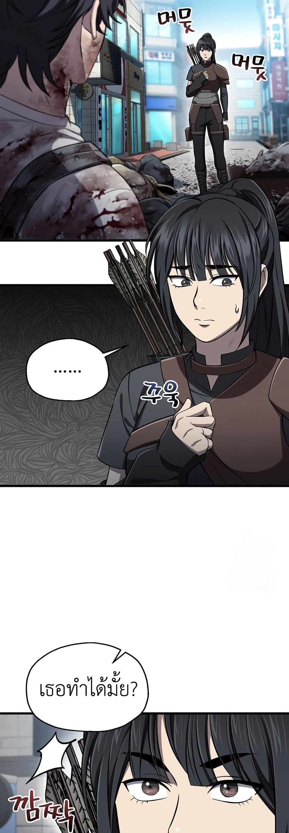 Solo Resurrection page 12