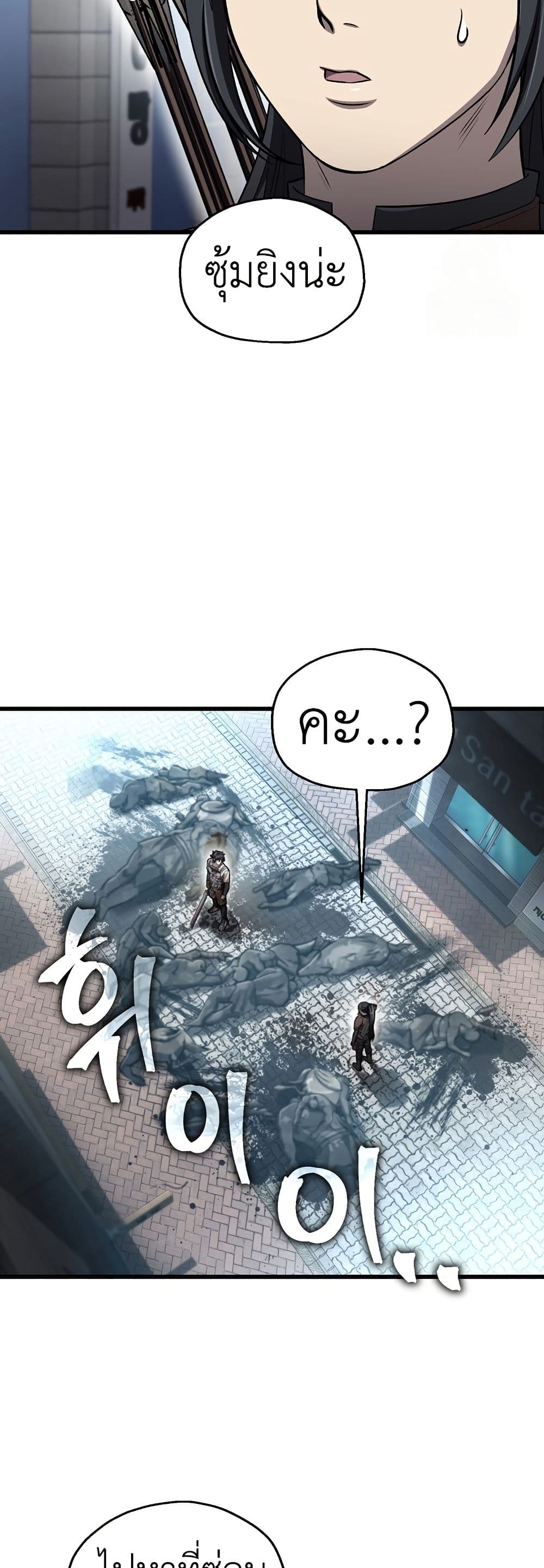 Solo Resurrection page 13