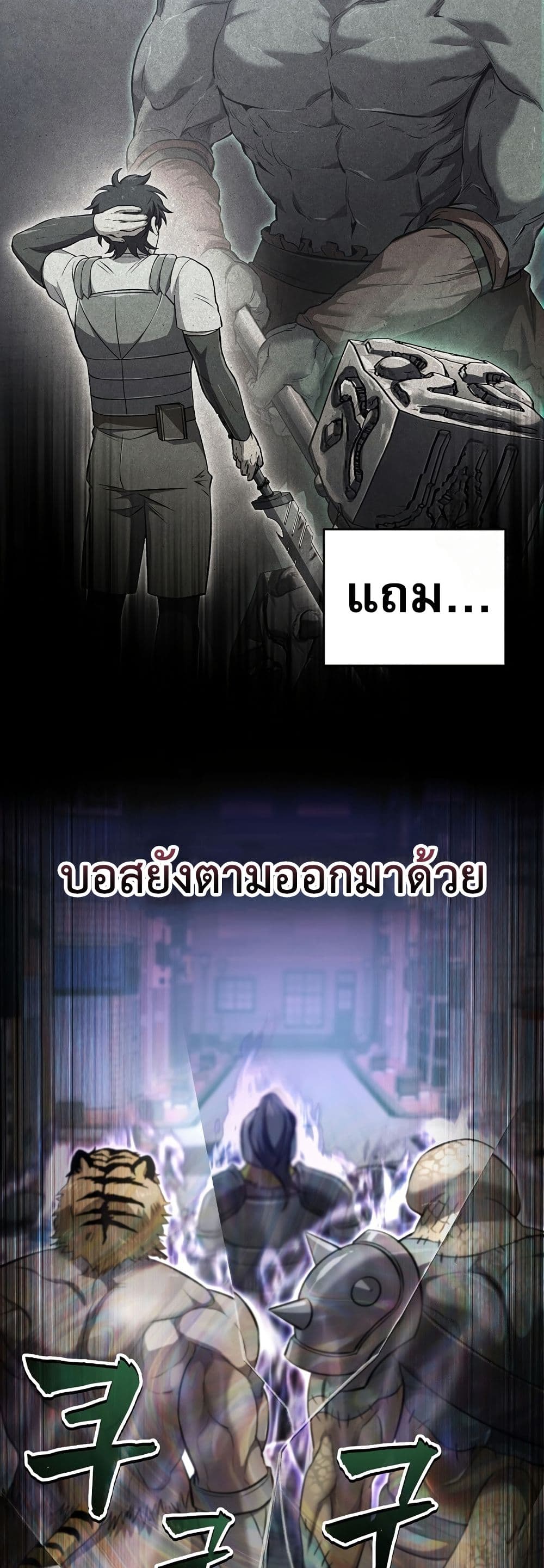 Solo Resurrection page 22