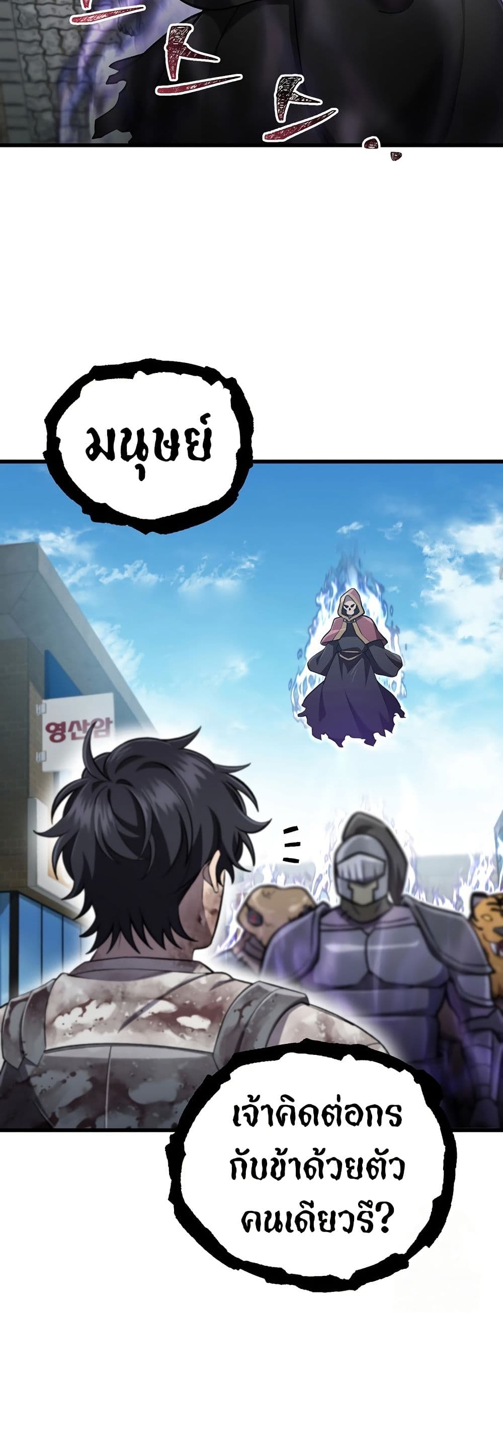 Solo Resurrection page 28
