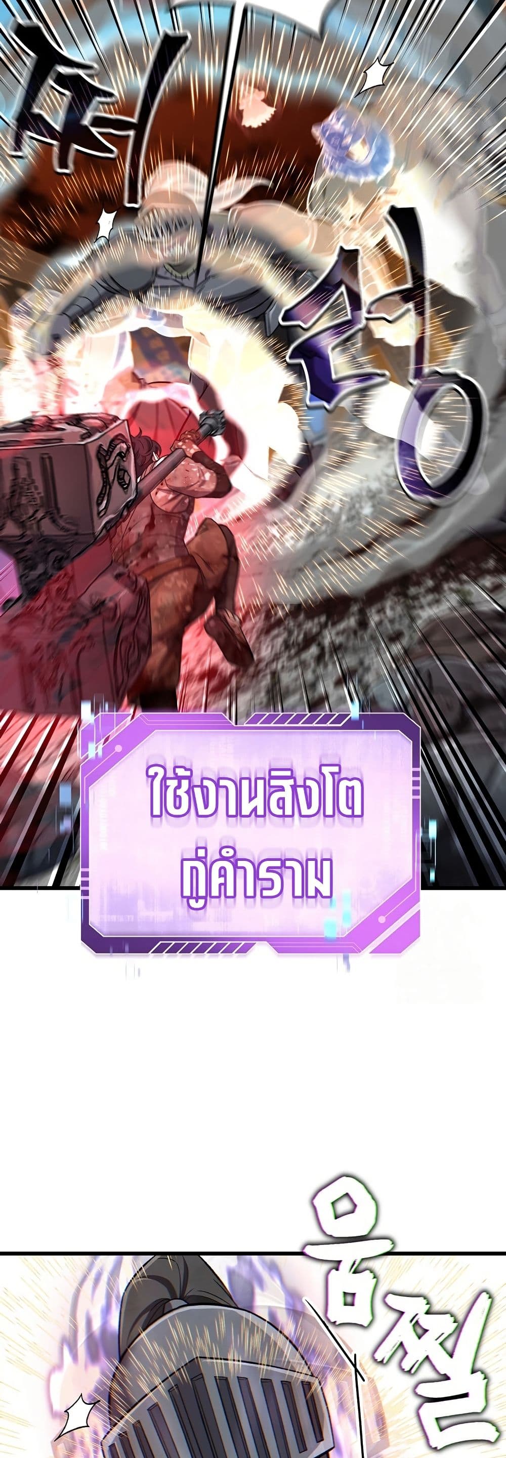 Solo Resurrection page 40
