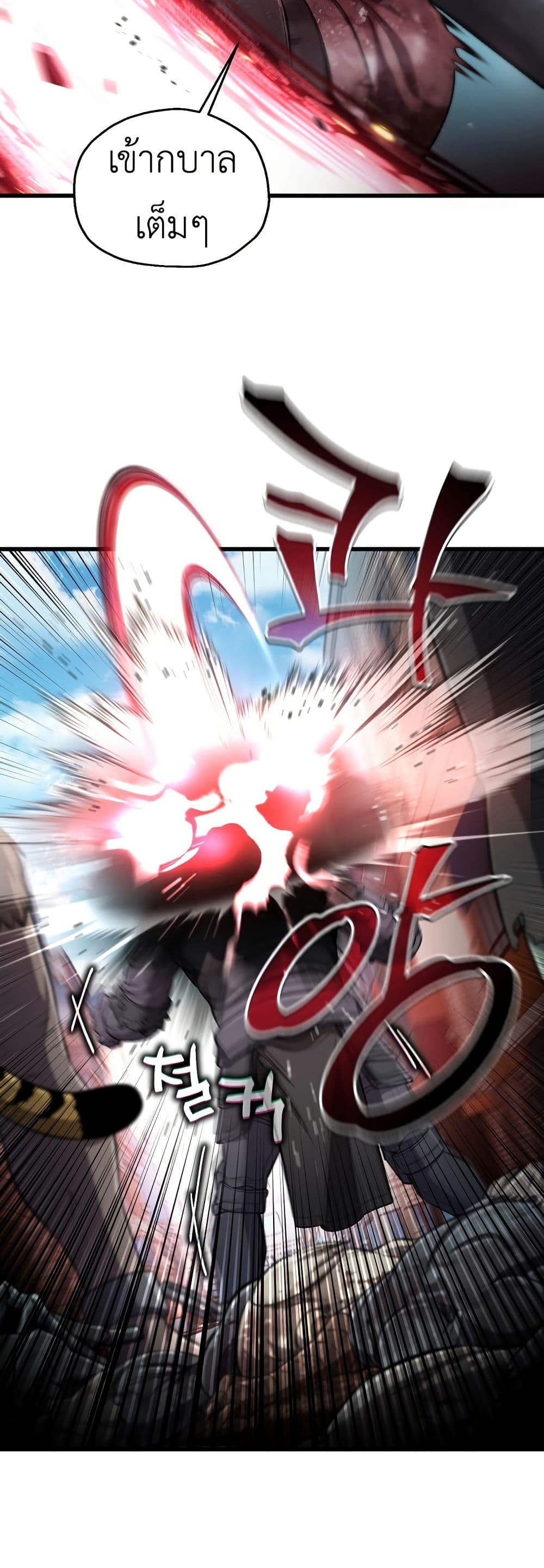 Solo Resurrection page 45