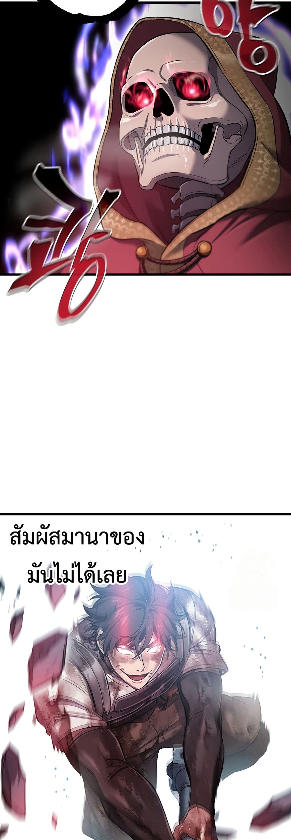 Solo Resurrection page 47