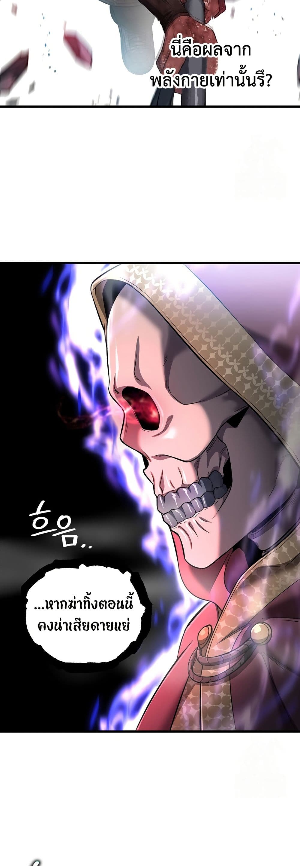 Solo Resurrection page 48