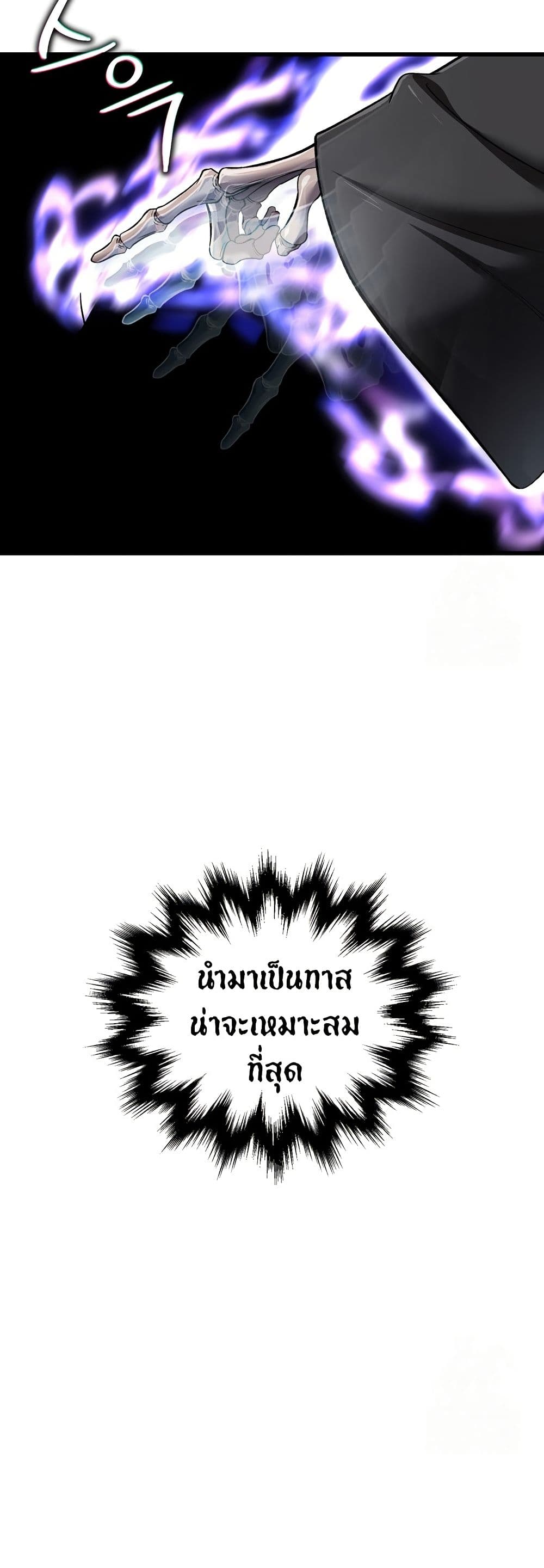 Solo Resurrection page 49