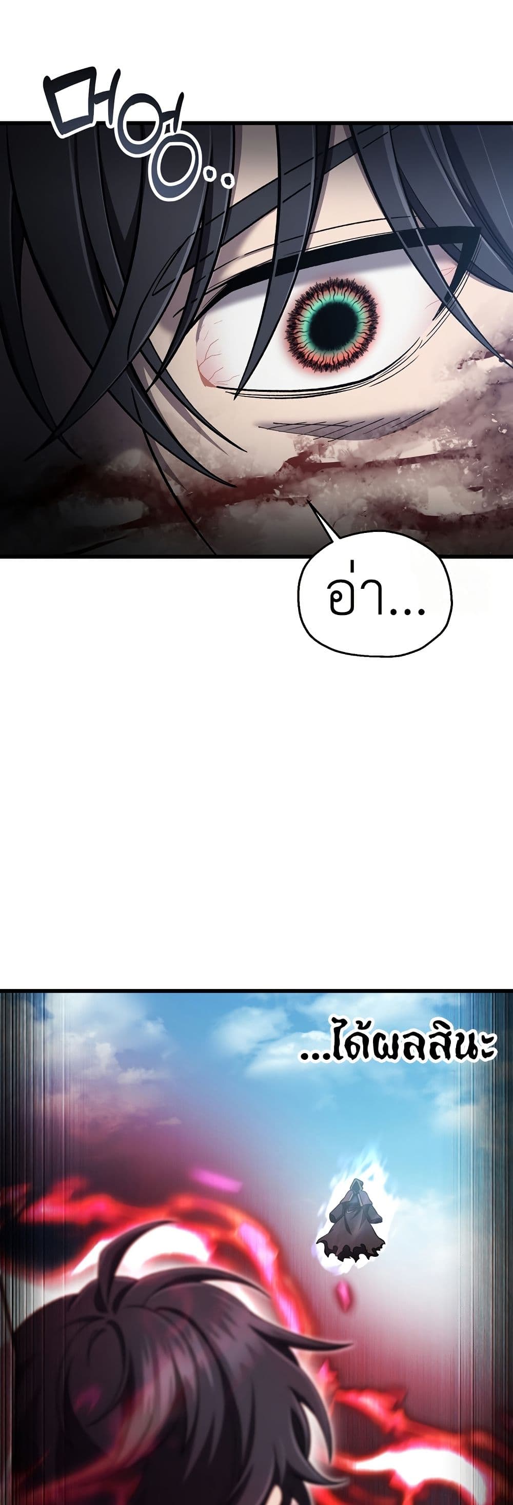 Solo Resurrection page 9