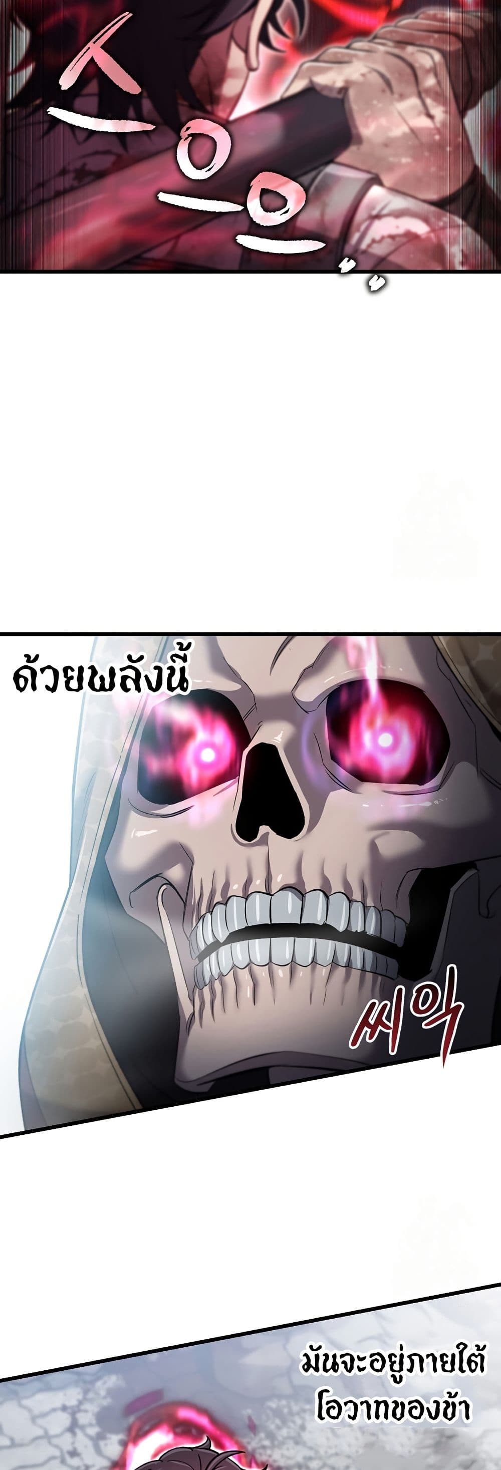 Solo Resurrection page 10