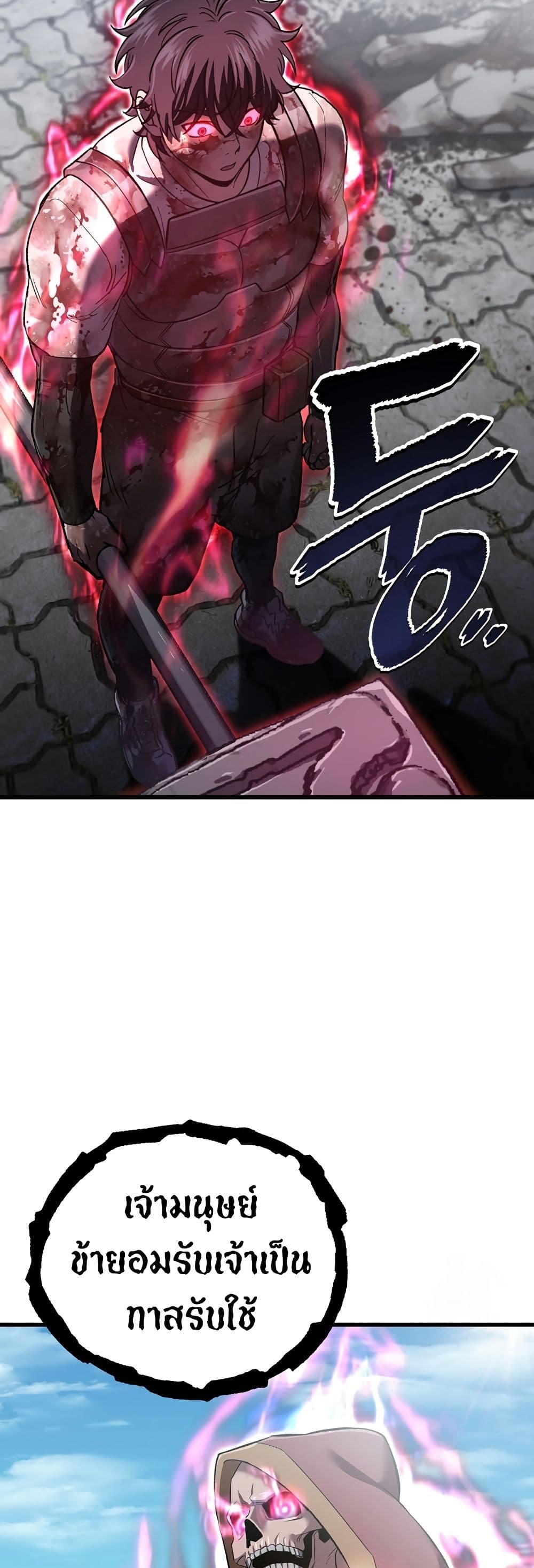 Solo Resurrection page 11
