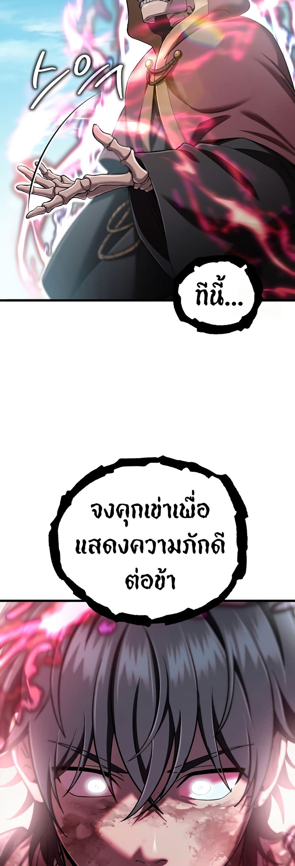 Solo Resurrection page 12