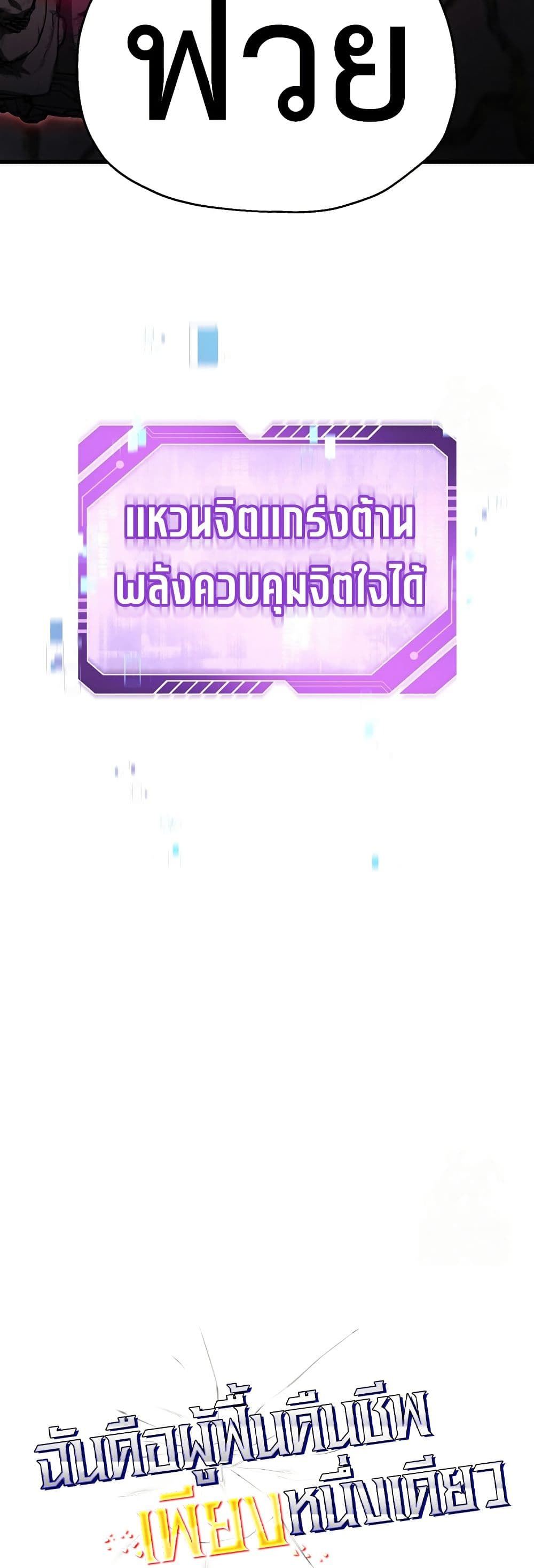 Solo Resurrection page 16