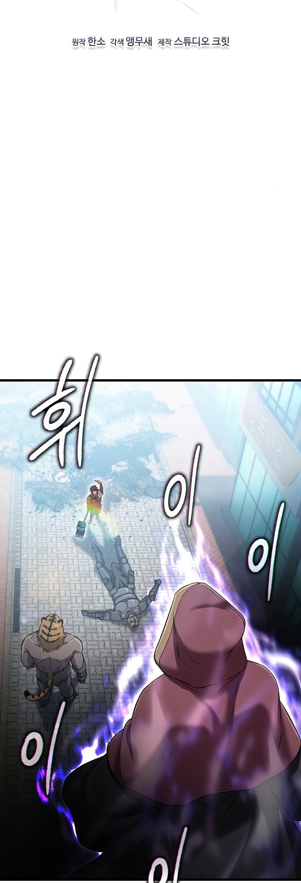 Solo Resurrection page 17