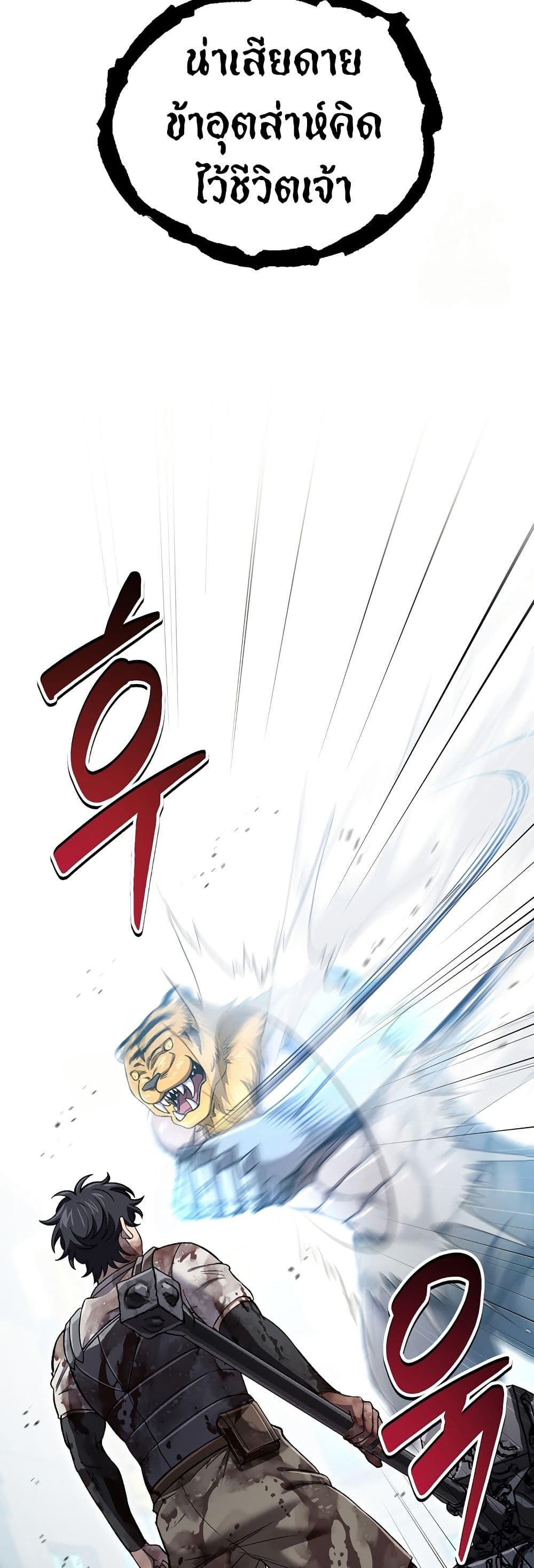Solo Resurrection page 19