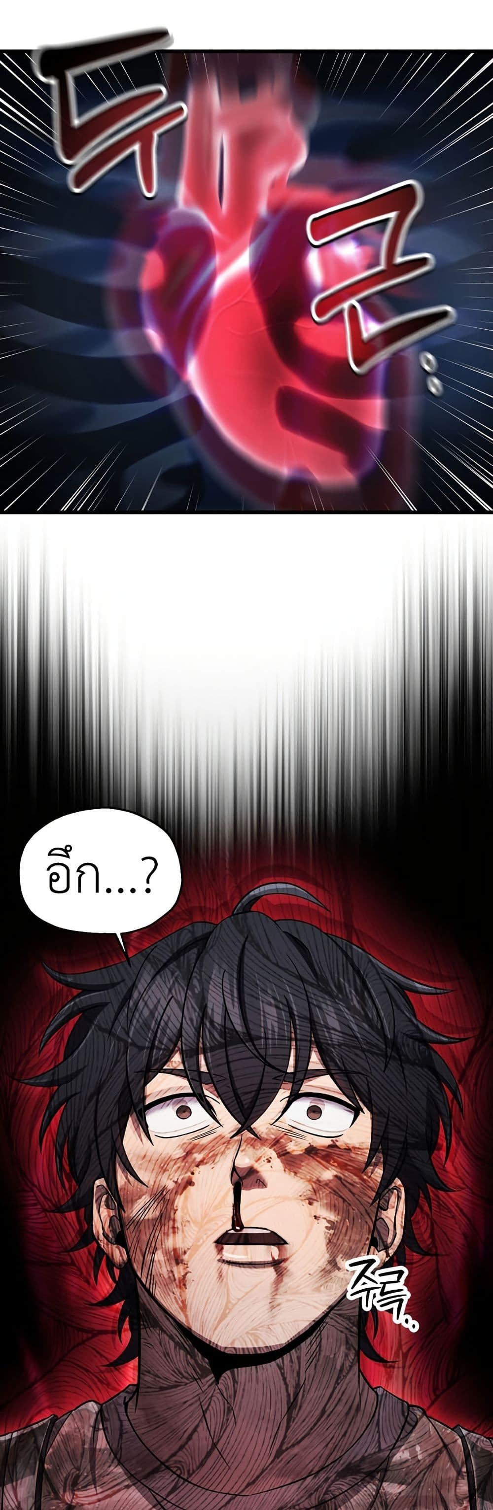 Solo Resurrection page 7