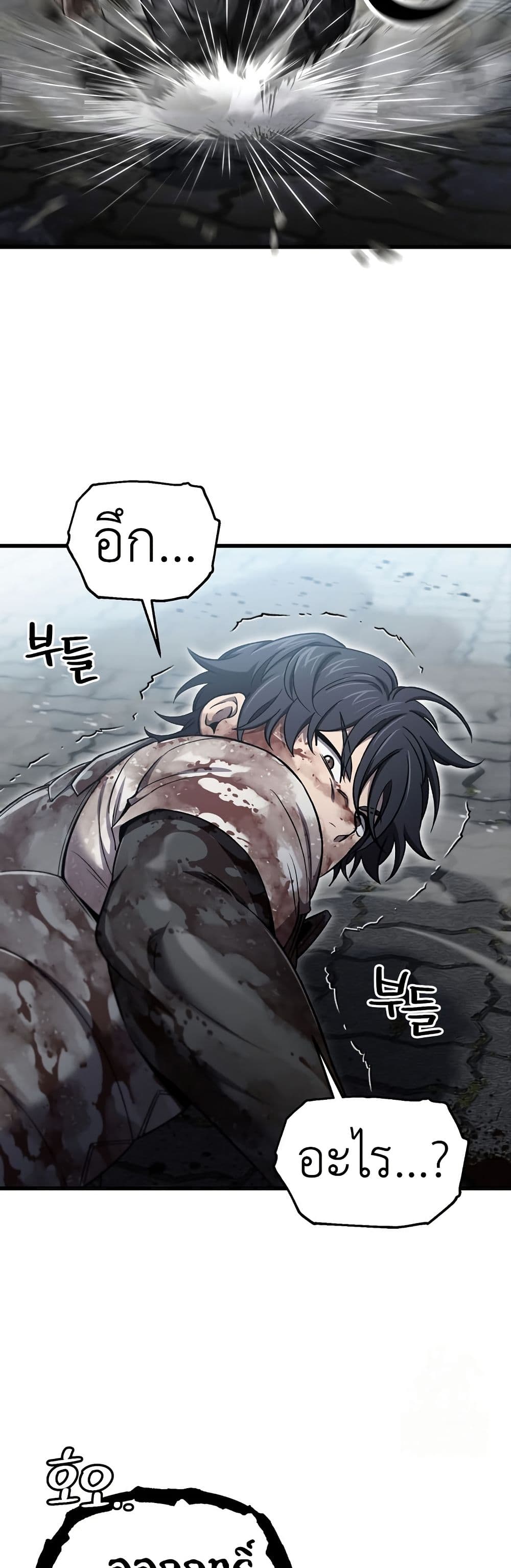 Solo Resurrection page 10