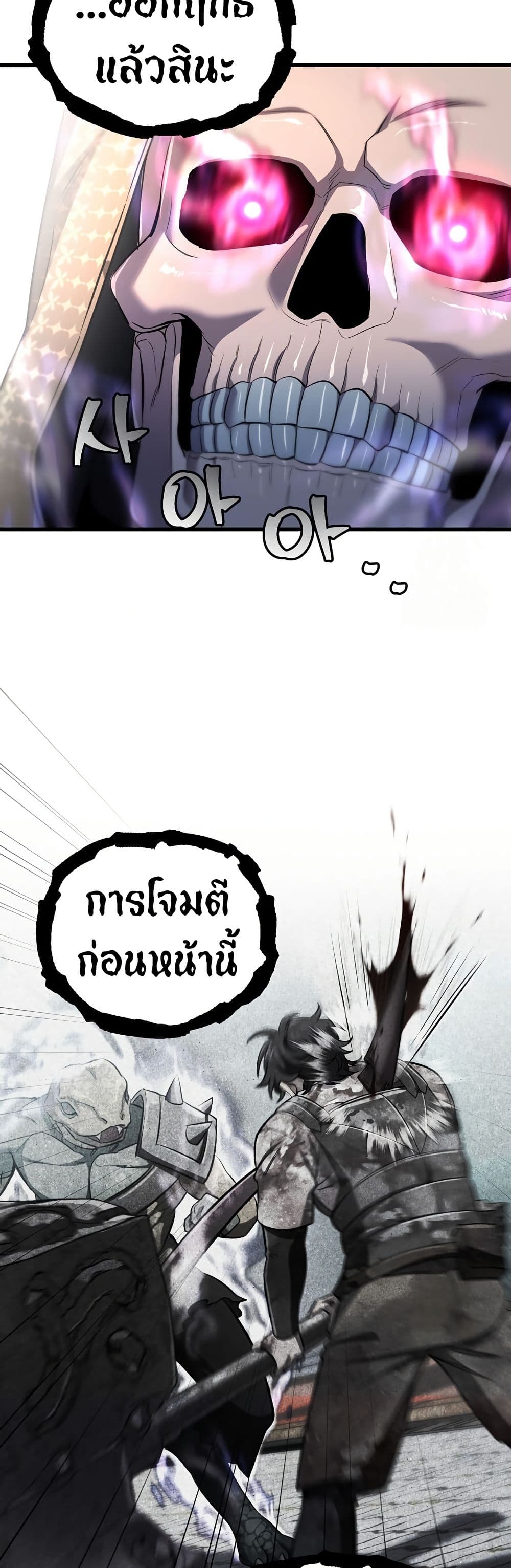 Solo Resurrection page 11
