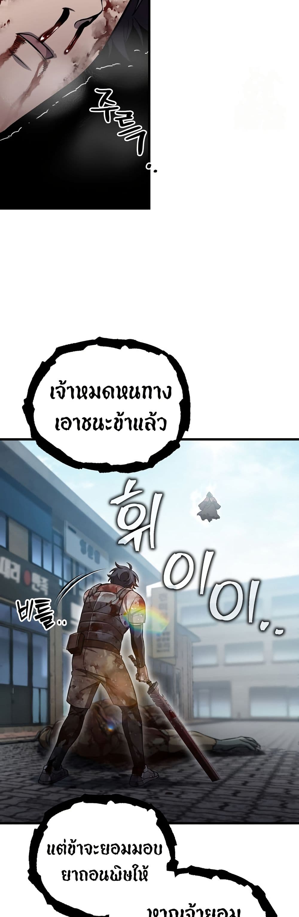 Solo Resurrection page 13