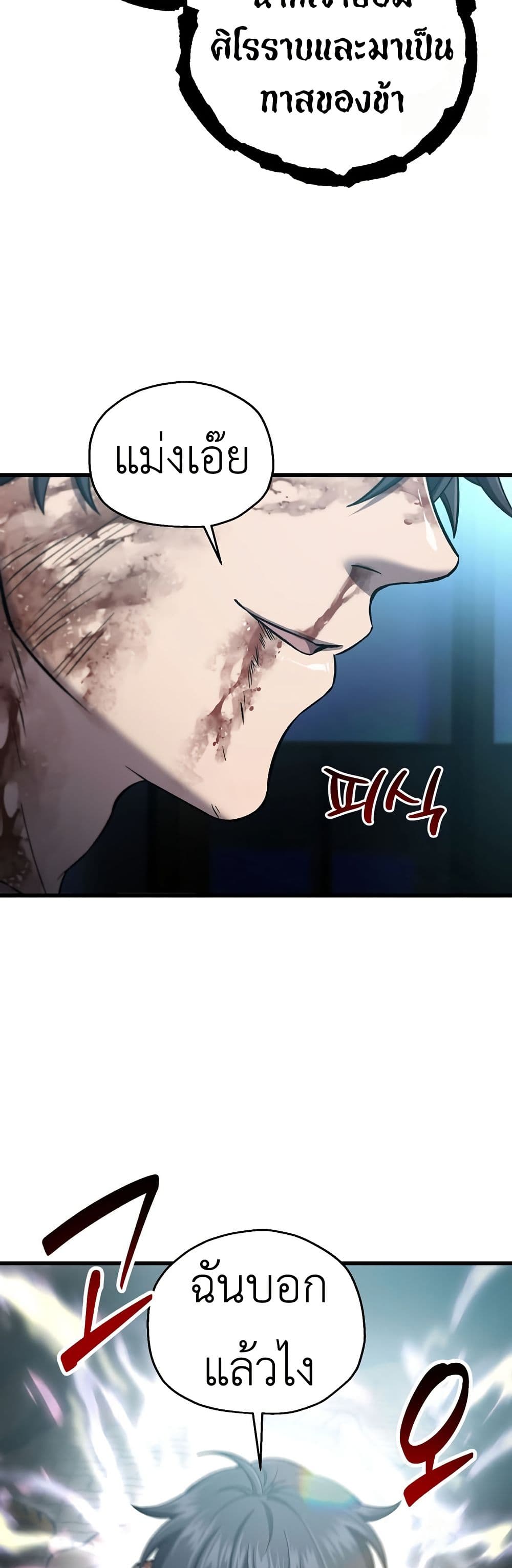 Solo Resurrection page 14