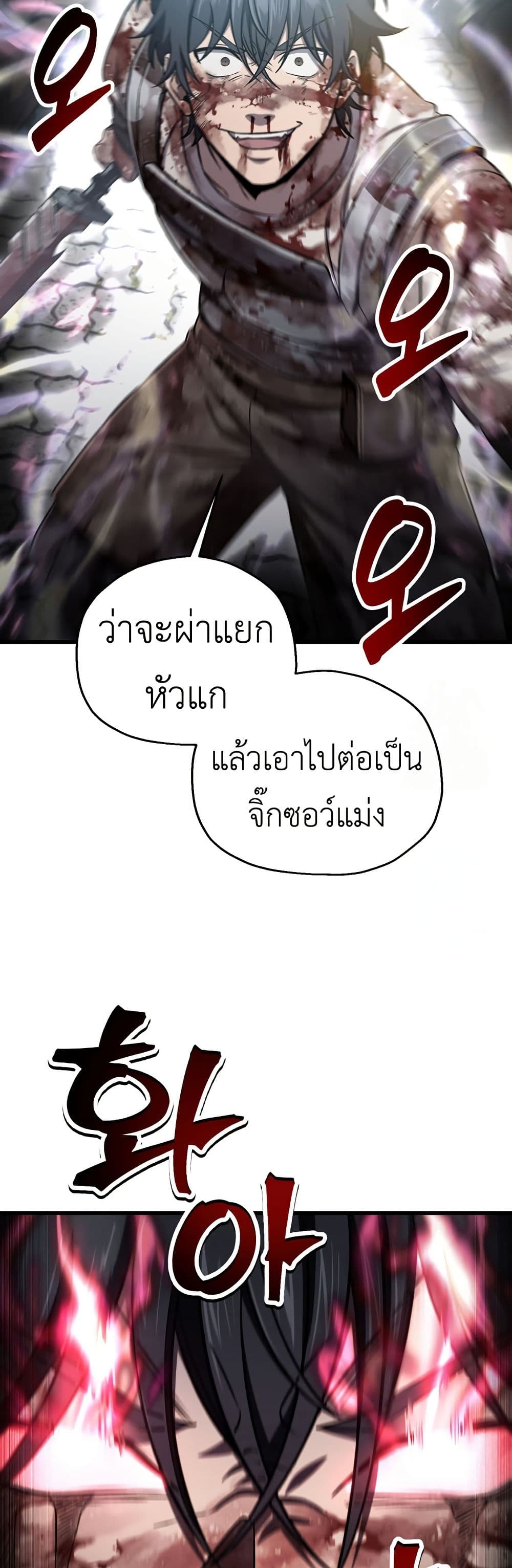 Solo Resurrection page 15