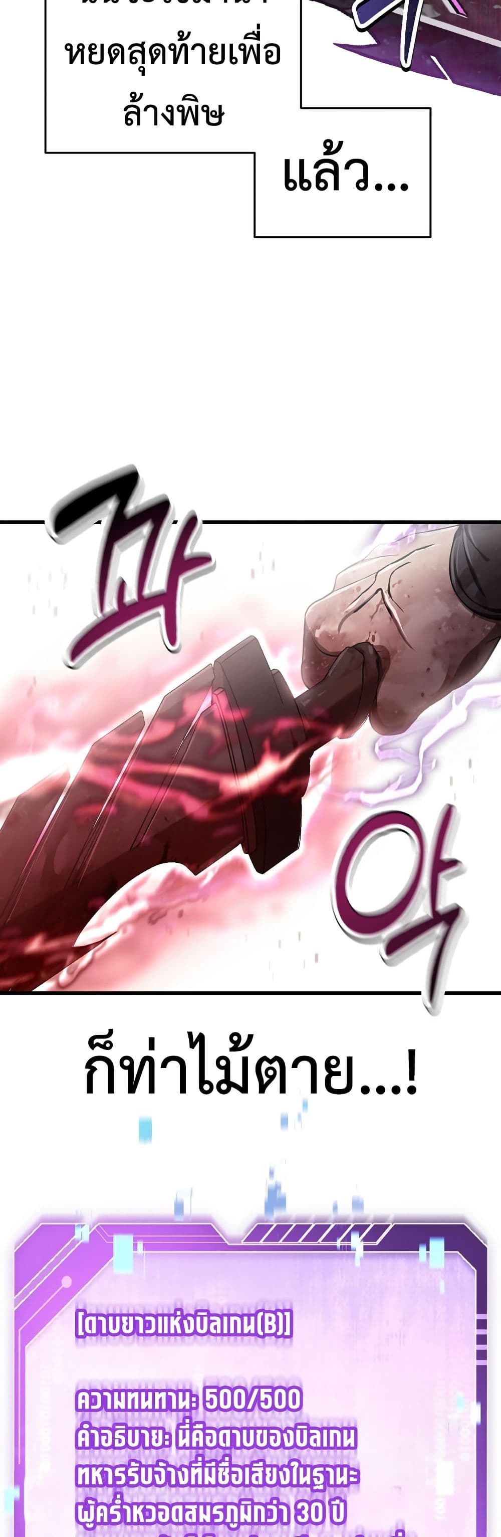 Solo Resurrection page 17