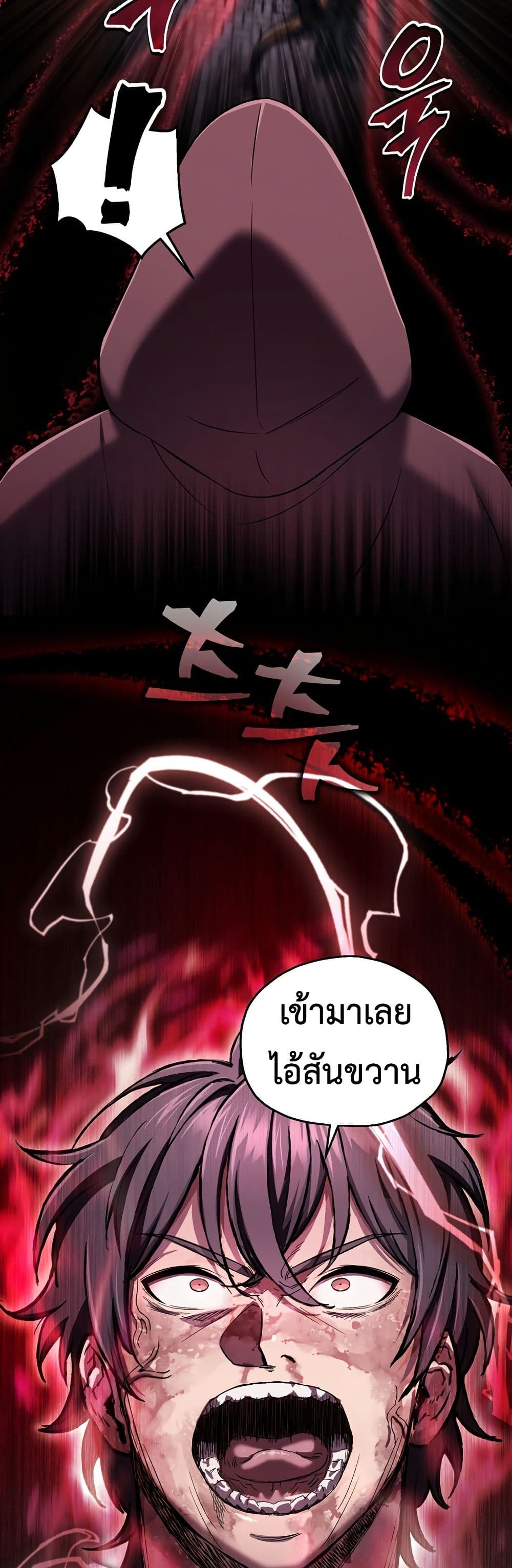 Solo Resurrection page 19