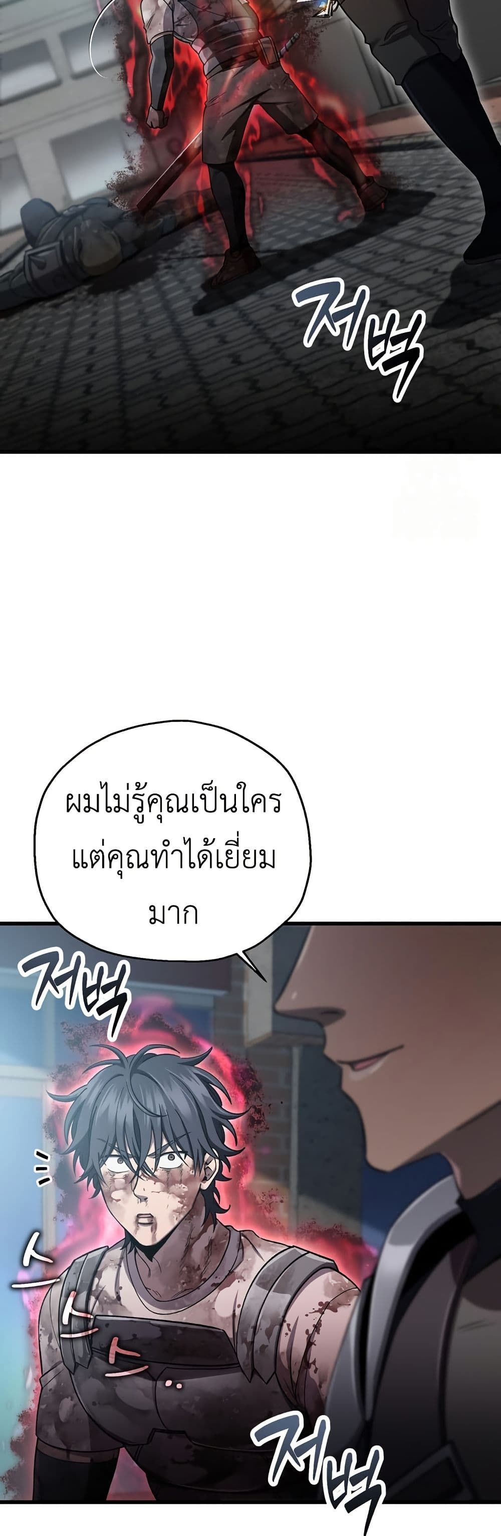 Solo Resurrection page 22
