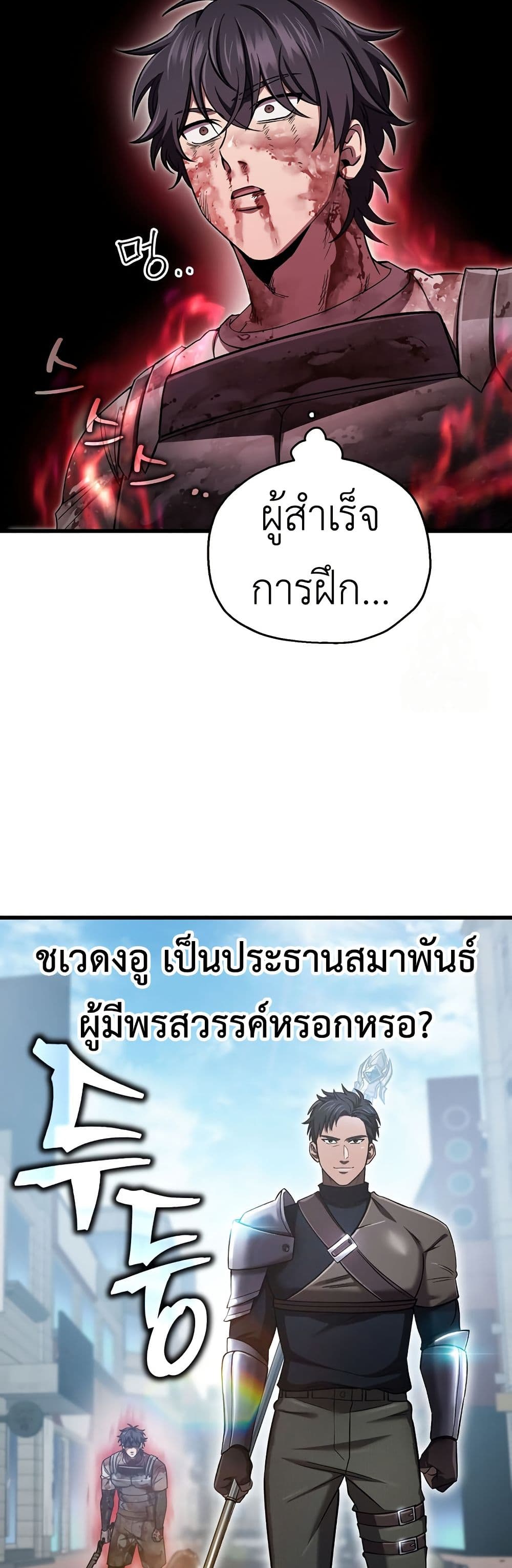 Solo Resurrection page 24