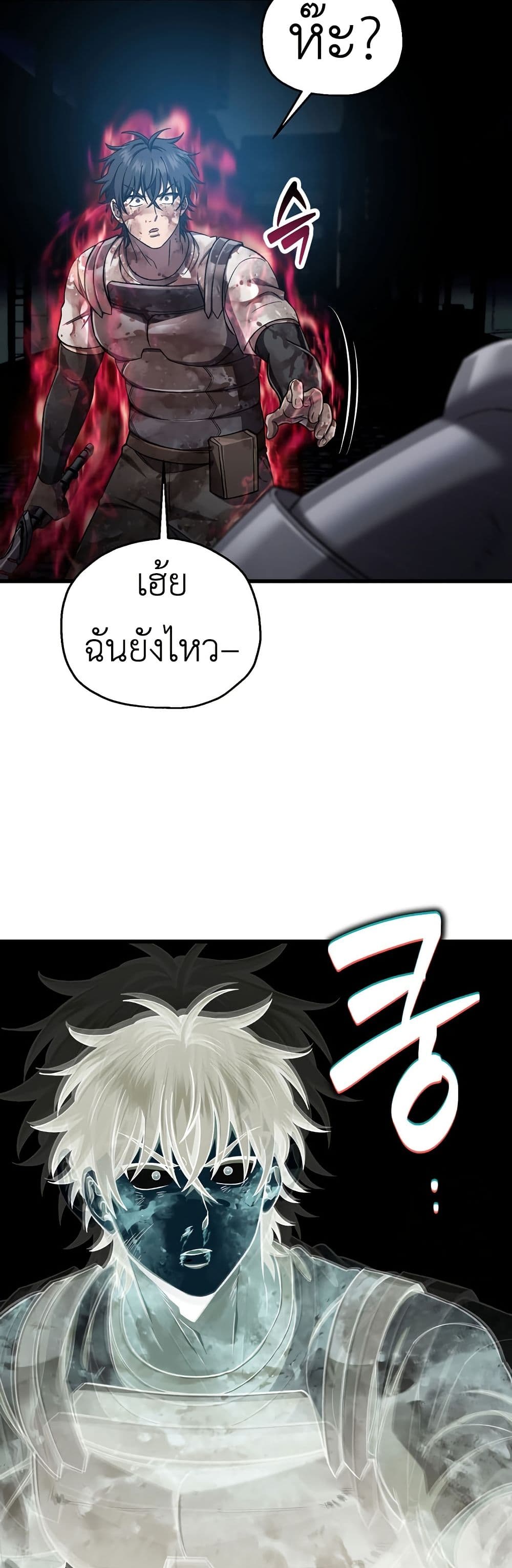Solo Resurrection page 26