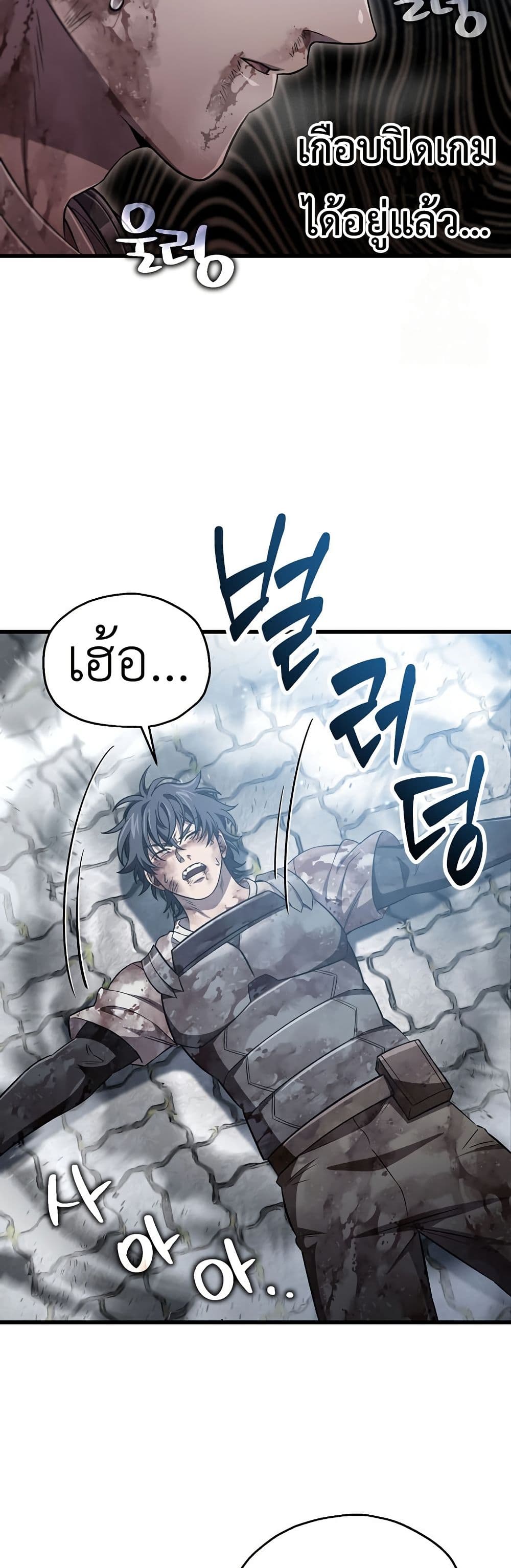 Solo Resurrection page 28