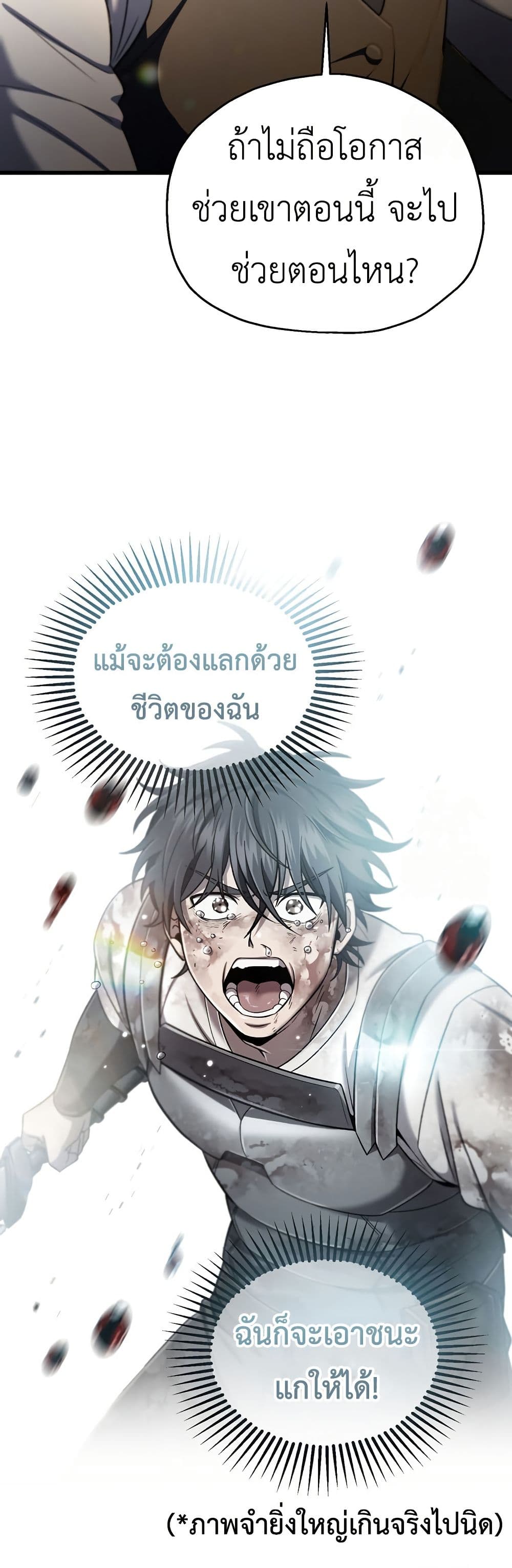 Solo Resurrection page 47