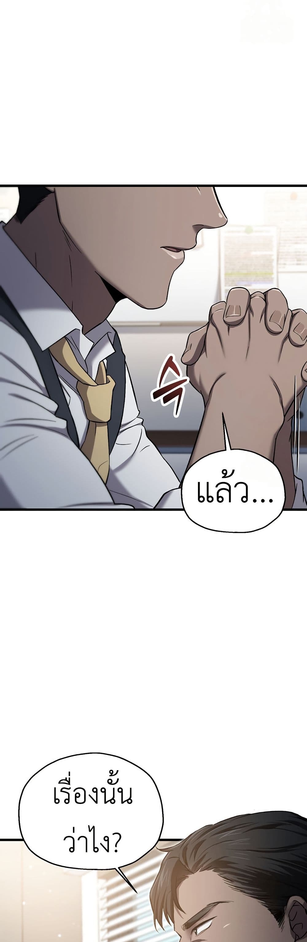 Solo Resurrection page 48