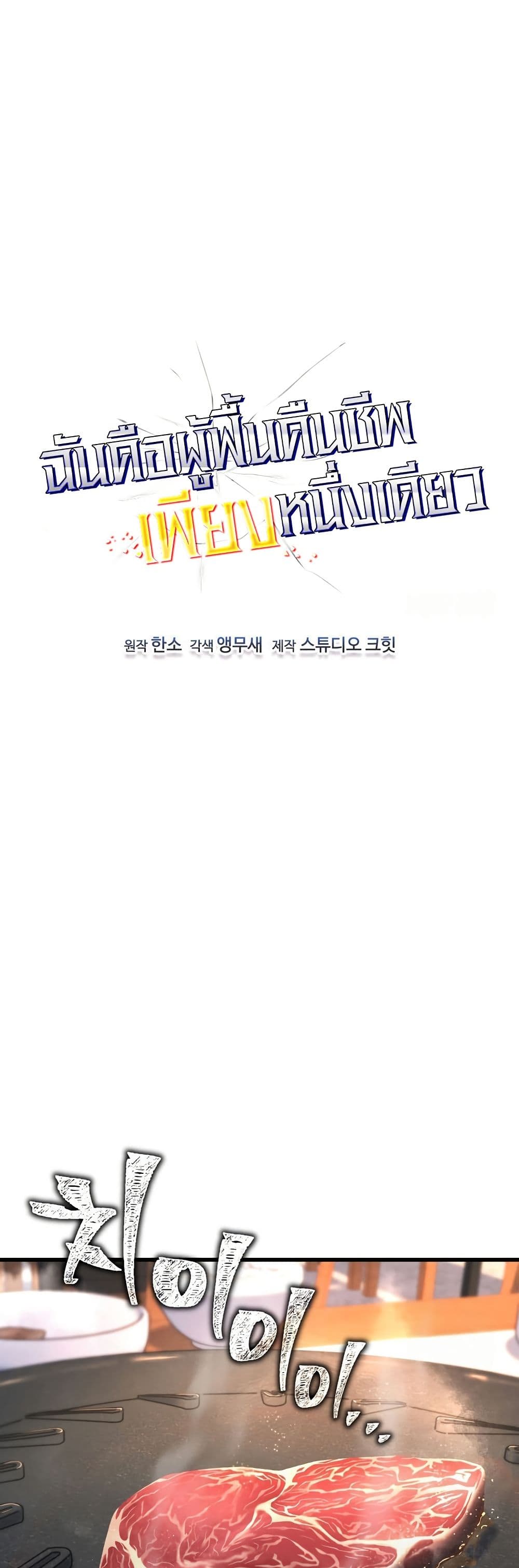 Solo Resurrection page 12
