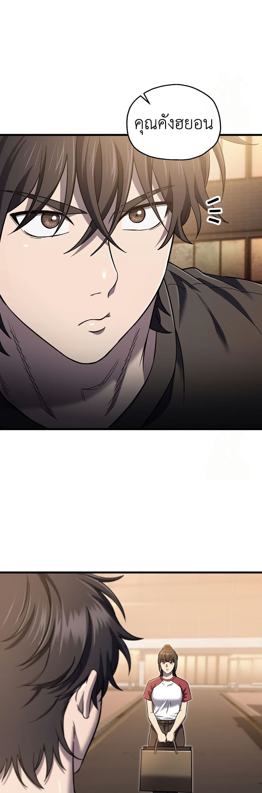 Solo Resurrection page 29