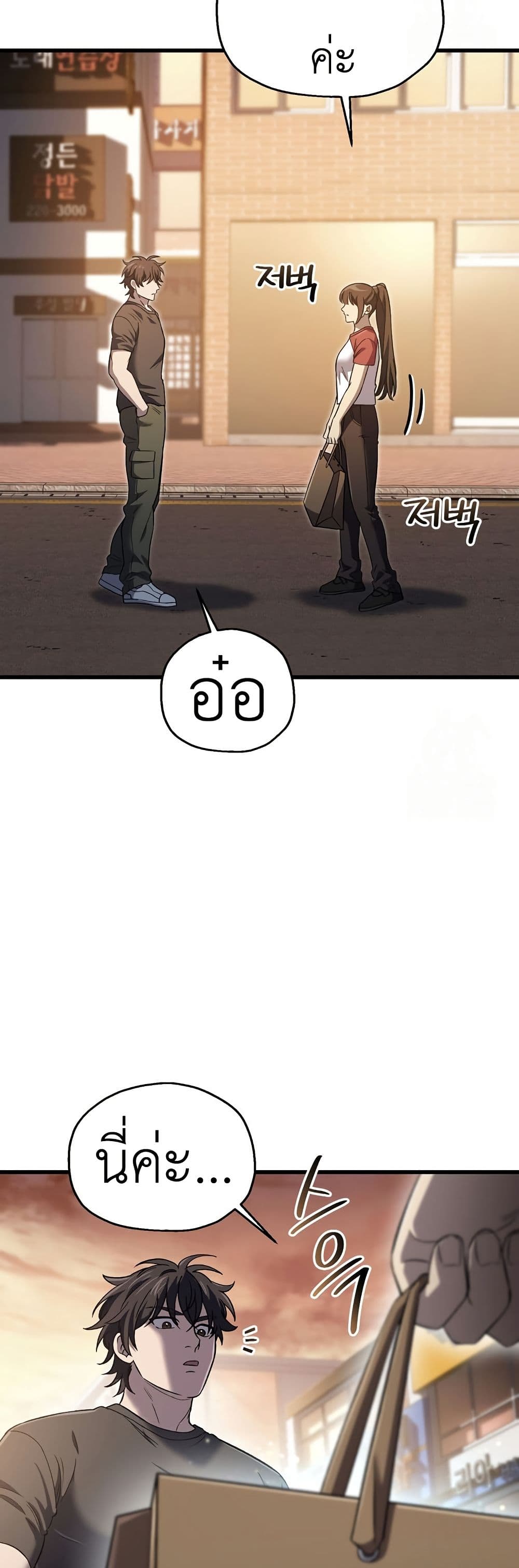 Solo Resurrection page 31