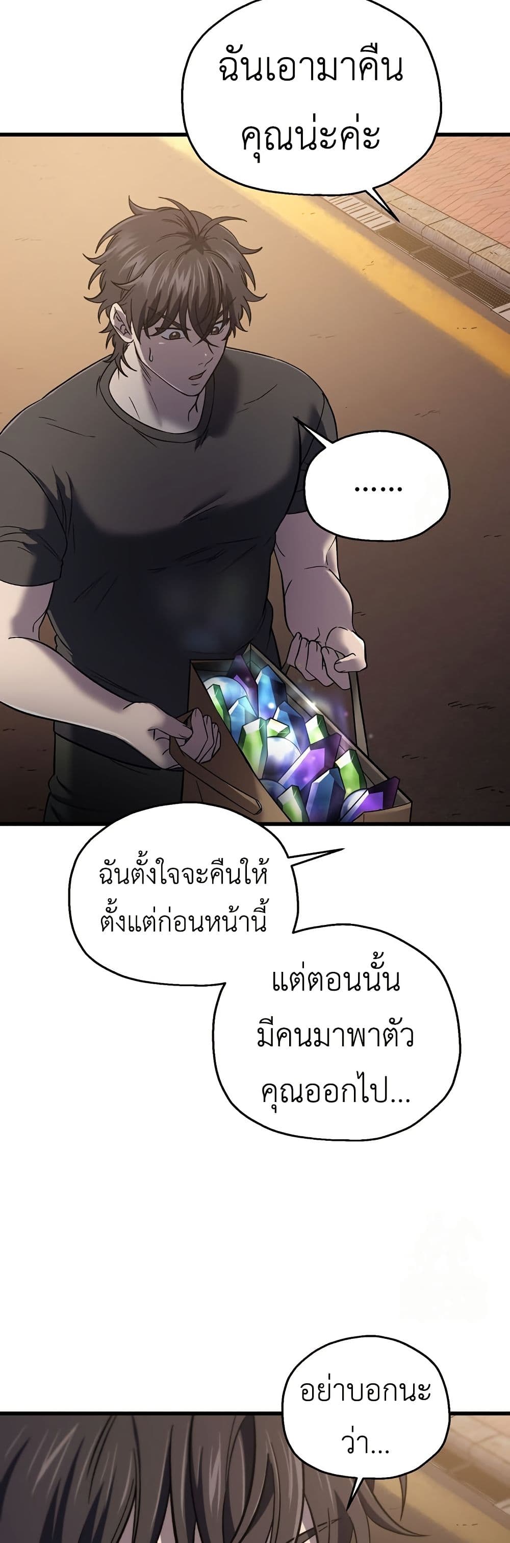 Solo Resurrection page 33