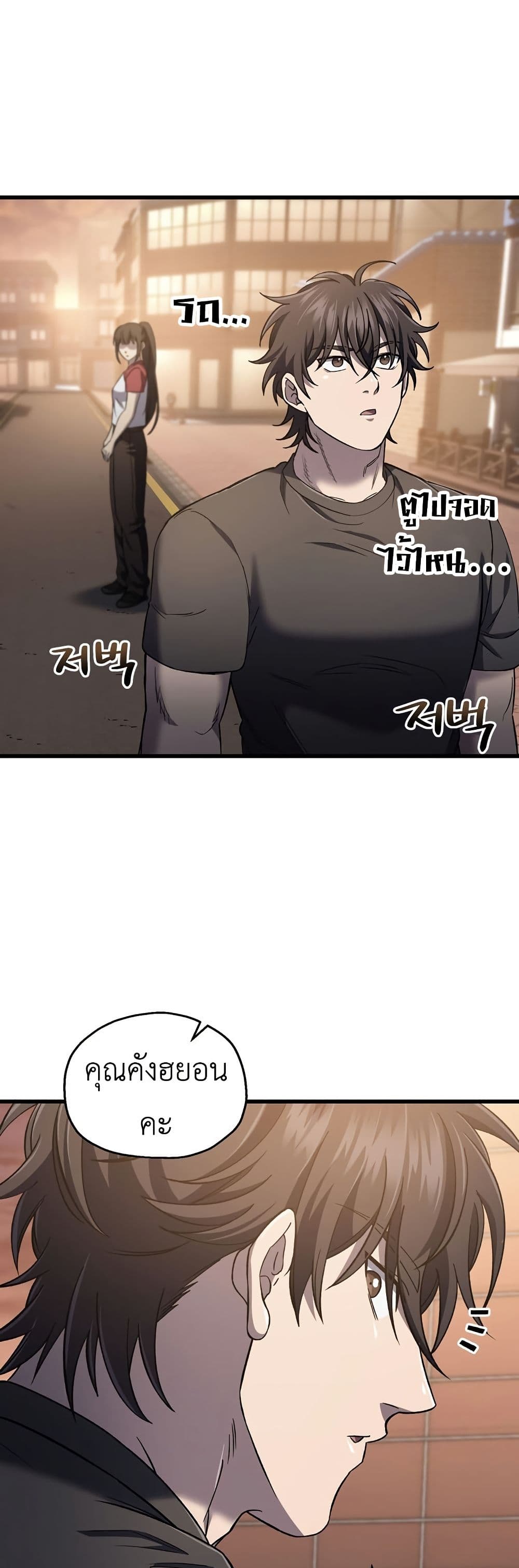 Solo Resurrection page 37