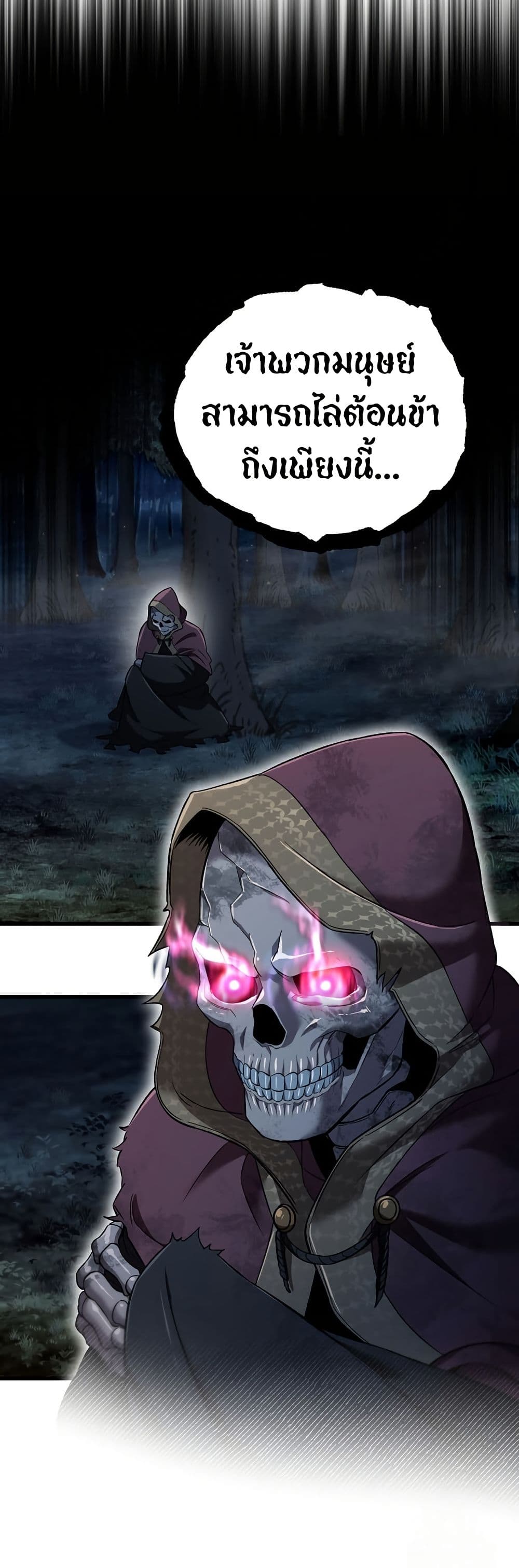 Solo Resurrection page 43