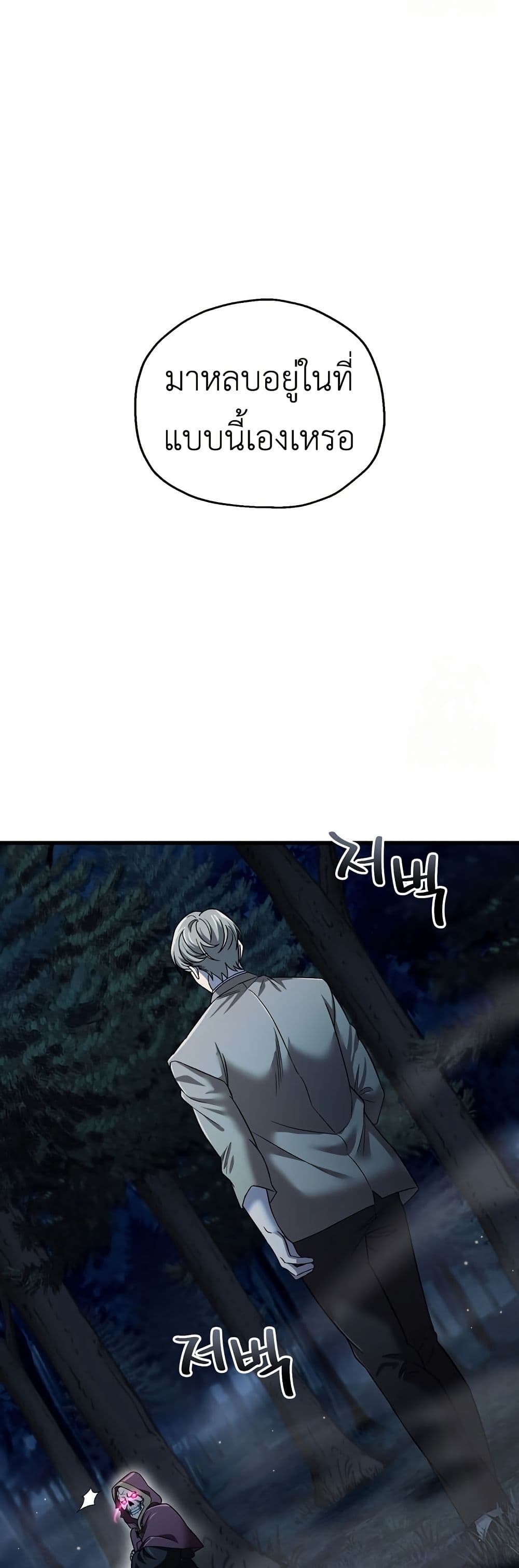 Solo Resurrection page 44