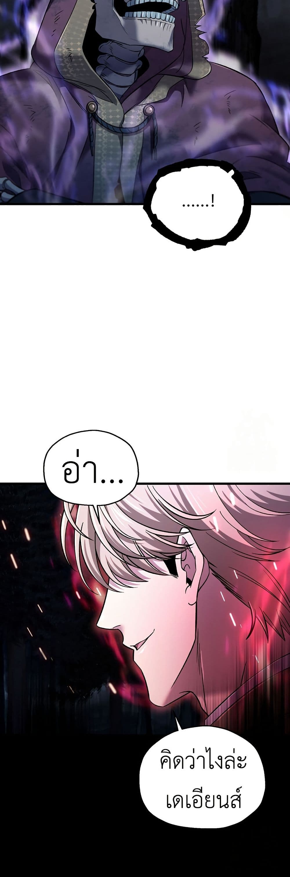 Solo Resurrection page 48