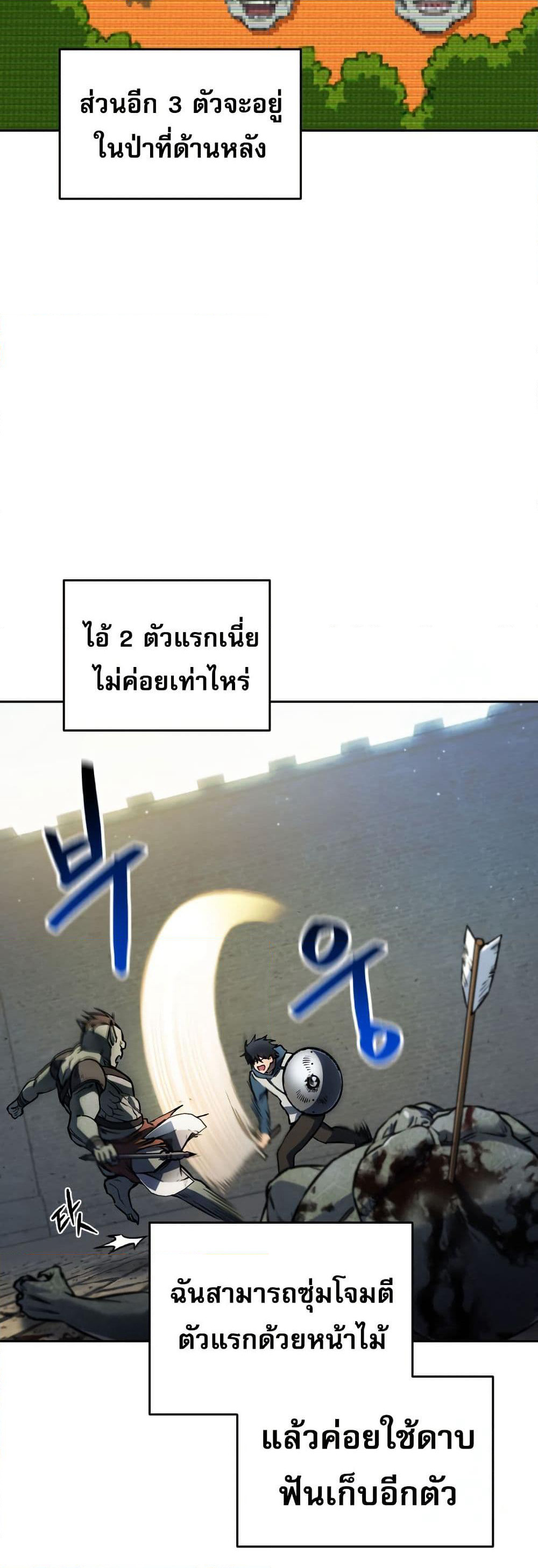 Solo Resurrection page 2