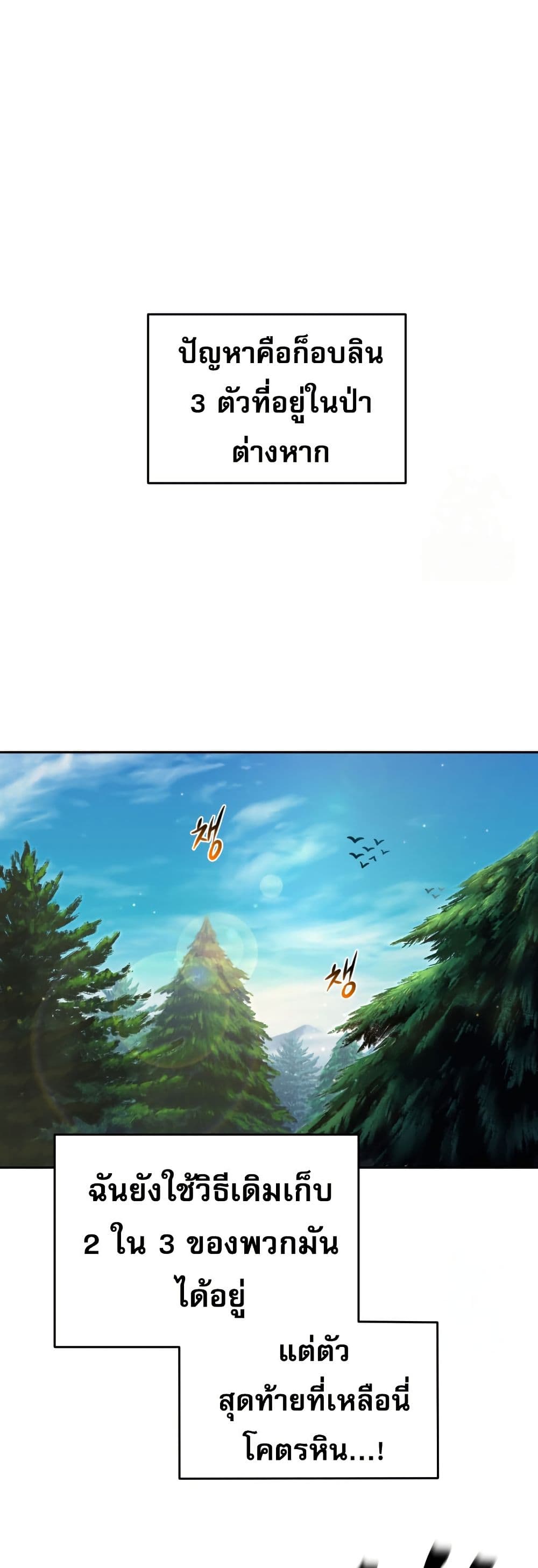 Solo Resurrection page 3