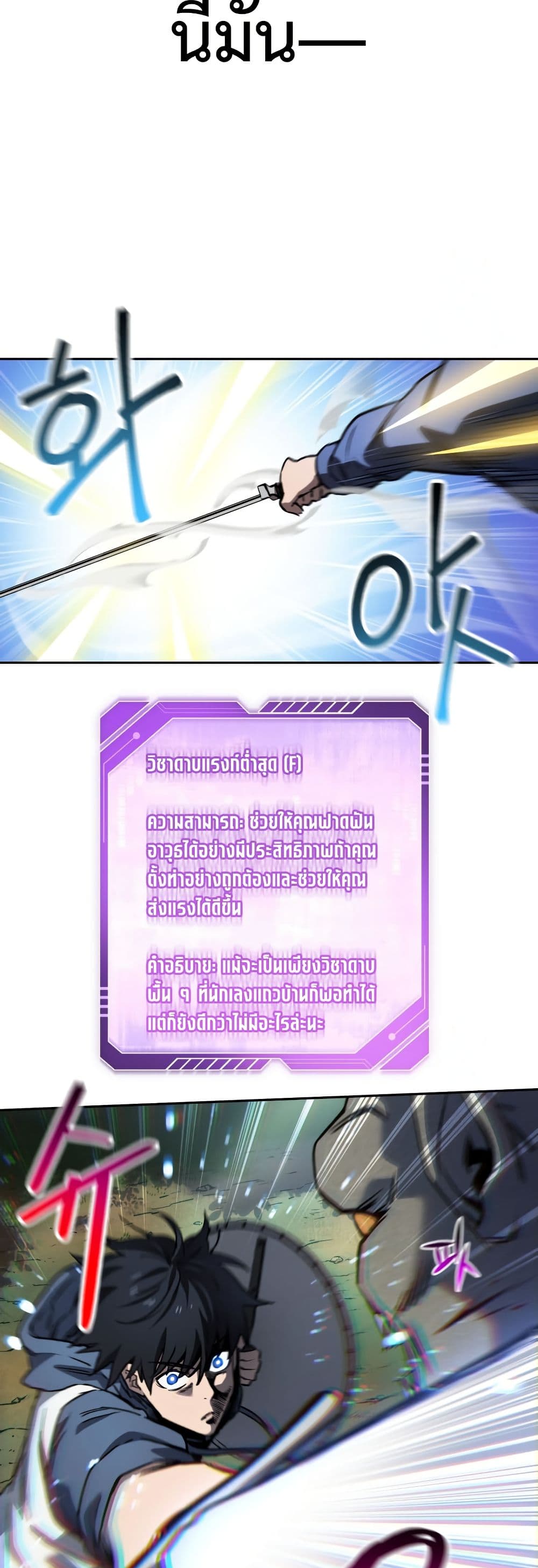 Solo Resurrection page 8