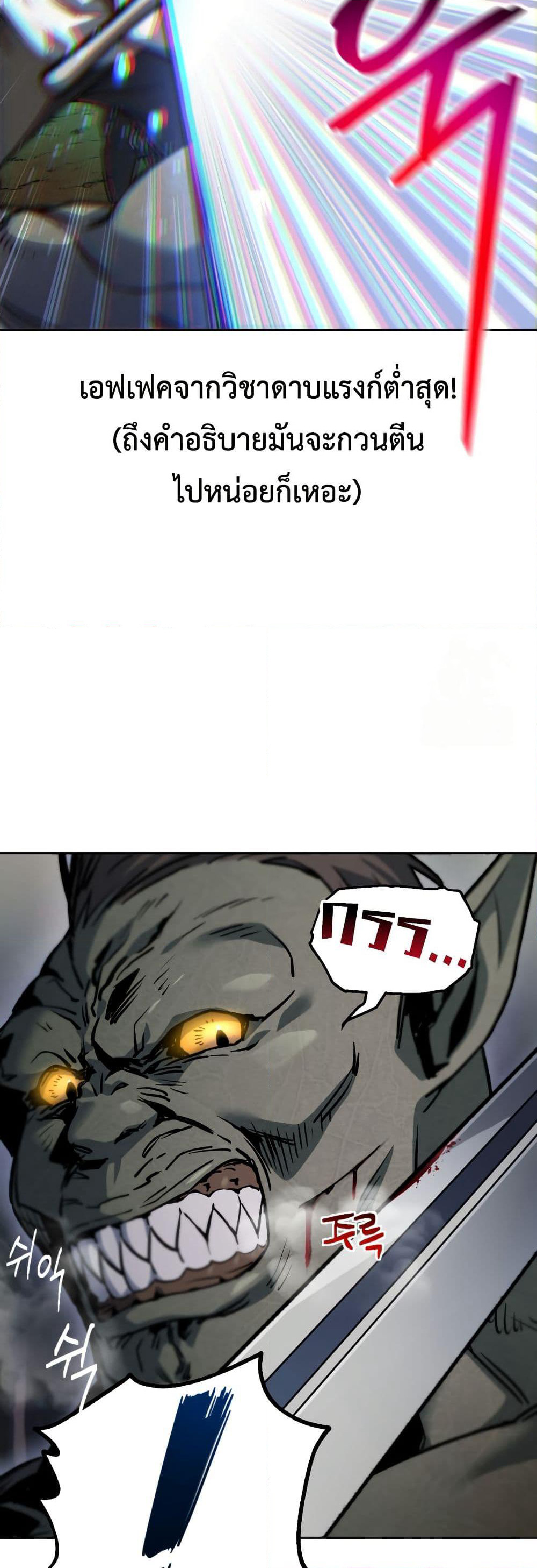 Solo Resurrection page 9
