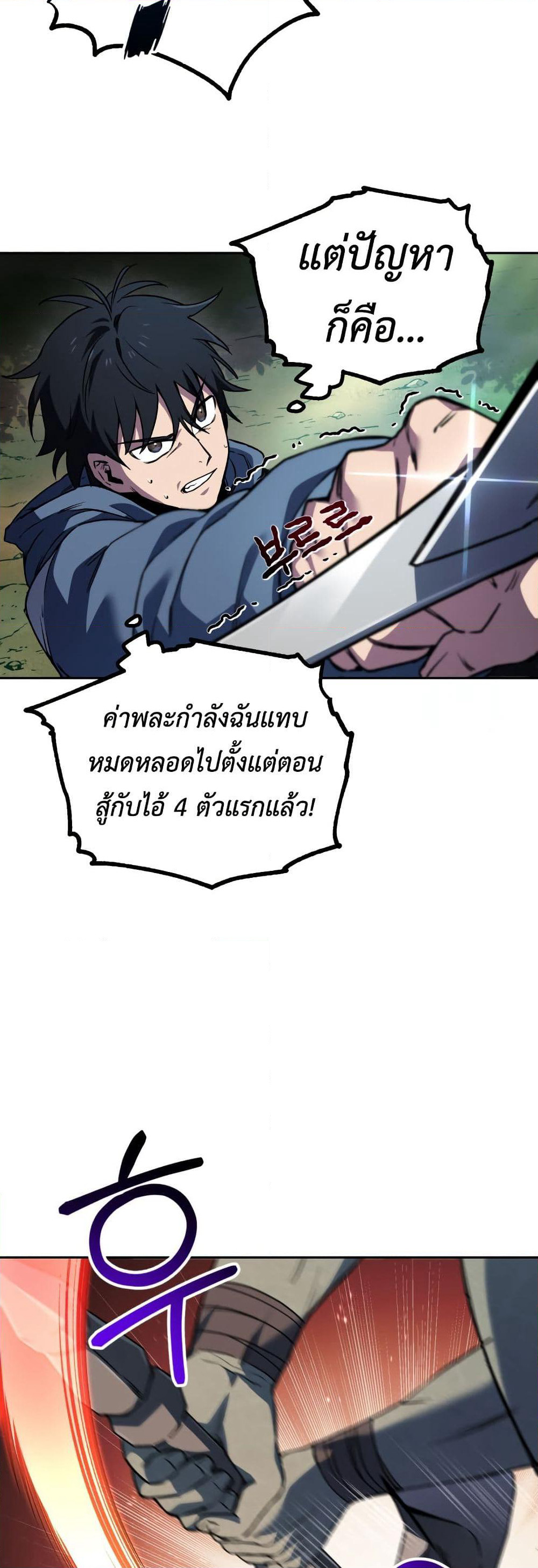 Solo Resurrection page 10