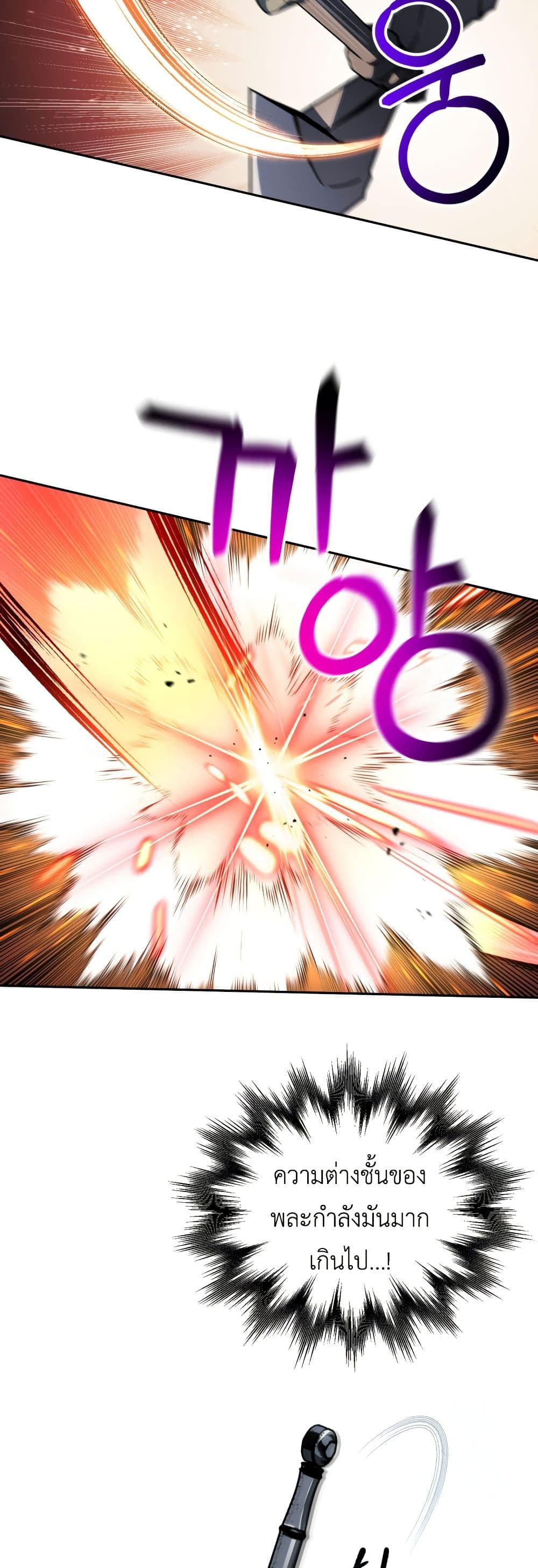 Solo Resurrection page 11