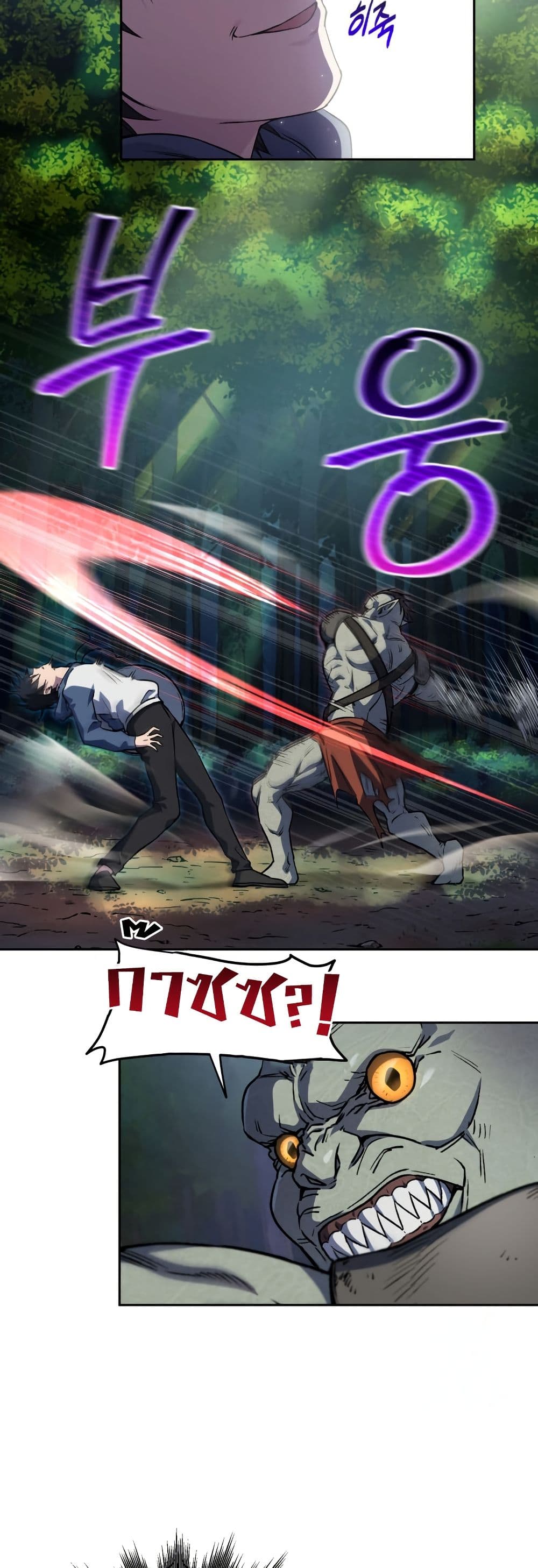 Solo Resurrection page 13