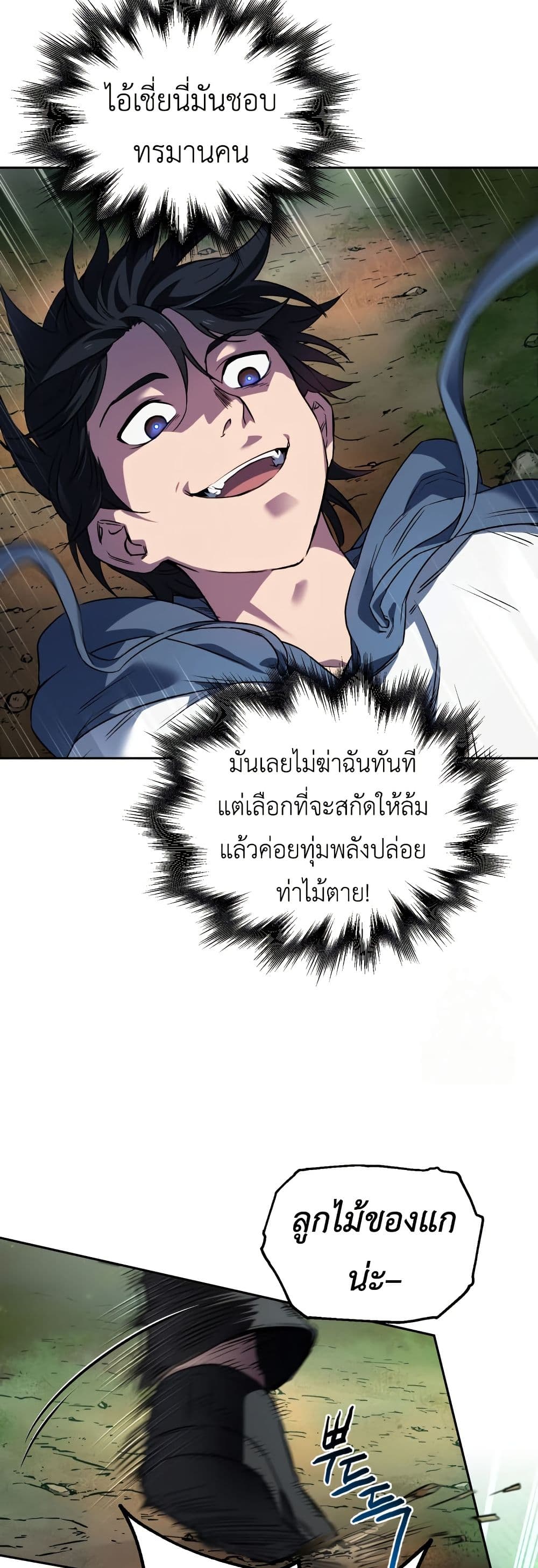 Solo Resurrection page 14