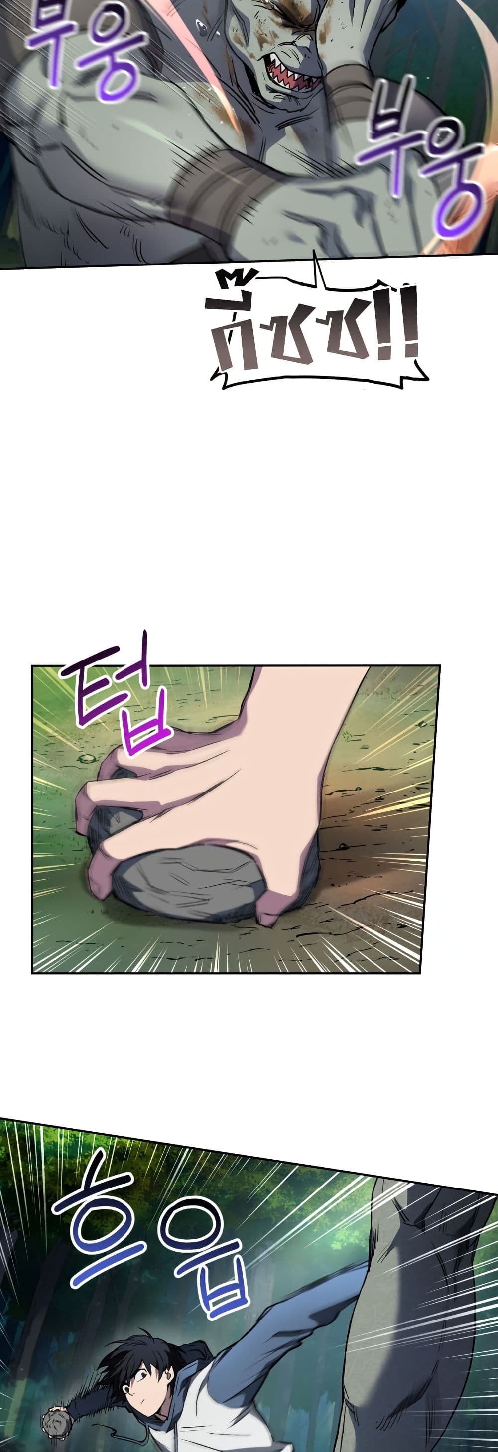 Solo Resurrection page 16