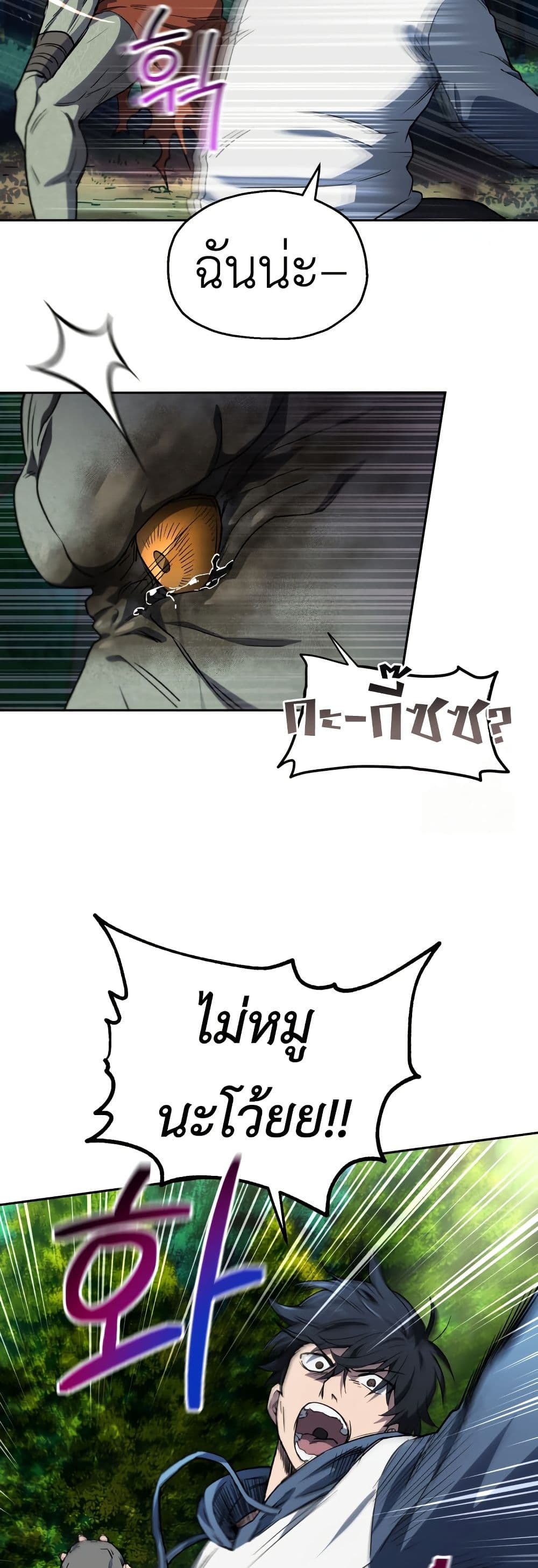 Solo Resurrection page 19